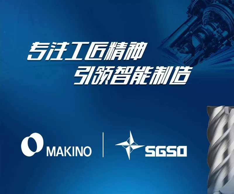 SGSO Signed a Strategic Partnership Agreement with Makino Seiki and Makino China SGSO Signed a Strategic Partnership Agreement with Makino Seiki and Makino China